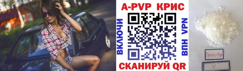 продажа наркотиков  Славск  APVP крисы CK 