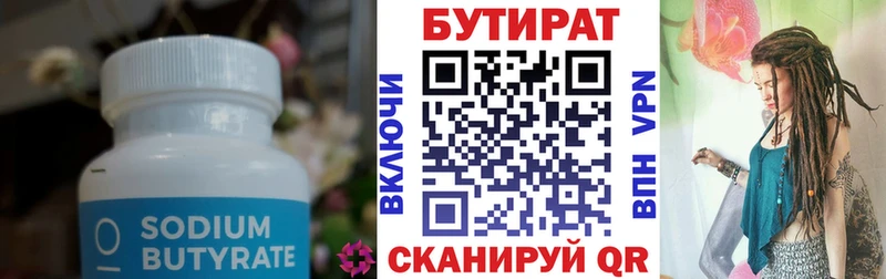 ОМГ ОМГ вход  Славск  БУТИРАТ буратино 