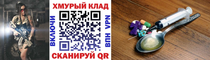как найти закладки  omg ссылки  Героин гречка  Славск 