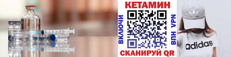 КЕТАМИН ketamine  блэк спрут   Славск 