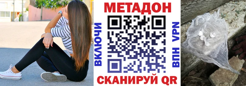 МЕТАДОН methadone blacksprut рабочий сайт Славск
